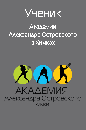 ученик.jpg