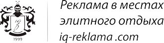 ЛоготипIQ_контакты_1-(1)(1).png