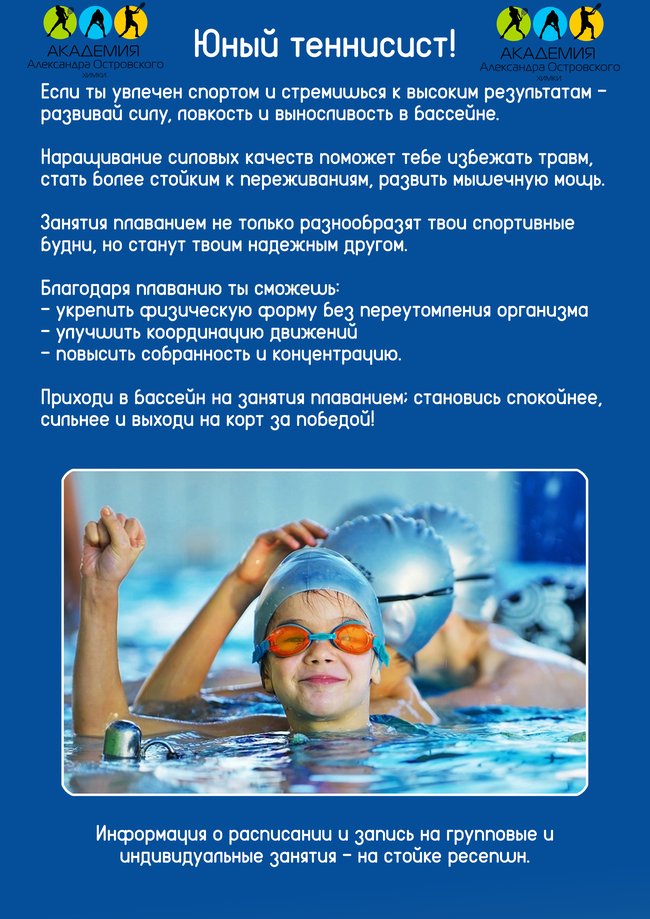 таня плавание подростки_1.jpg